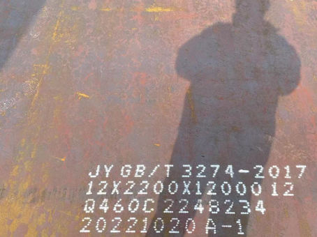 二道Q460高强钢板