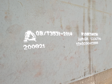 二道容器板-16MnDR